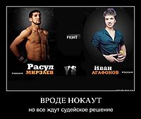 ВРОДЕ НОКАУТ но все ждут судейское решение