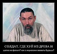 СОЛДАТ, ГДЕ ХУЙ ИЗ ДРЕВА И шапка из фольги? как с анунахами воевать будешь?