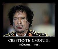 СВЕРГНУТЬ  СМОГЛИ . победить -- нет .