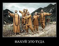 НАХУЙ ЭТО ТУДА 