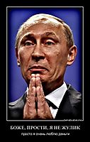 БОЖЕ, ПРОСТИ, Я НЕ ЖУЛИК просто я очень люблю деньги