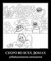 СКОРО ВО ВСЕХ ДОМАХ уебайсукаскомпа начинается