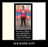 И В ЖОПЕ ХУЙ 