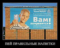 ПЕЙ ПРАВИЛЬНЫЕ НАПИТКИ 