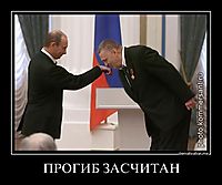 ПРОГИБ ЗАСЧИТАН 