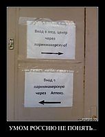 УМОМ РОССИЮ НЕ ПОНЯТЬ... 