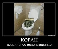 КОРАН правильное использование