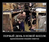 ПЕРВЫЙ ДЕНЬ В НОВОЙ ШКОЛЕ одноклассники глазами новичка