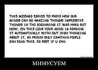 МИНУСУЕМ 
