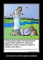 СКОЛЬКО СПАТЬ ЕЩЕ БУДЕШЬ? 