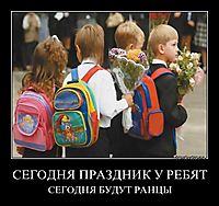 СЕГОДНЯ ПРАЗДНИК У РЕБЯТ СЕГОДНЯ БУДУТ РАНЦЫ