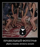 ПРАВИЛЬНЫЙ ФОТОГРАФ убрать лишнее, оставить лучшее