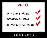 В Ы К У С И Т Е 