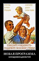НОВАЯ ПРОГРАММА минздравсоцразвития