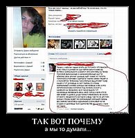 ТАК ВОТ ПОЧЕМУ