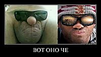 ВОТ ОНО ЧЕ 