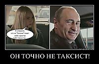 ОН ТОЧНО НЕ ТАКСИСТ!