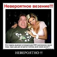 НЕВЕРОЯТНО !!! 