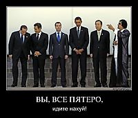 ВЫ, ВСЕ ПЯТЕРО, идите нахуй!
