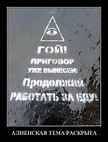 АЛИЕНСКАЯ ТЕМА РАСКРЫТА 