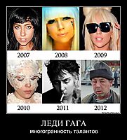 ЛЕДИ ГАГА многогранность талантов