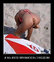 Я НА ЯХТЕ ПРОВИСЕЛА 2 НЕДЕЛИ 