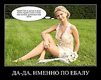 ДА-ДА, ИМЕННО ПО ЕБАЛУ 