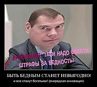 БЫТЬ БЕДНЫМ СТАНЕТ НЕВЫГОДНО! и все станут богатыми! (очередная инновация)