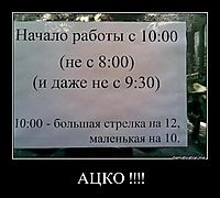 АЦКО !!!! 