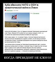 КОГДА ПРЕЗИДЕНТ НЕ КЛОУН! 