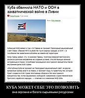 КУБА МОЖЕТ СЕБЕ ЭТО ПОЗВОЛИТЬ она огромна и богата сырьевыми ресурсами