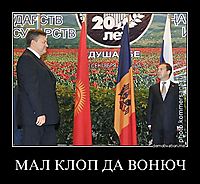 МАЛ КЛОП ДА ВОНЮЧ 