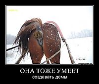 ОНА ТОЖЕ УМЕЕТ создавать демы