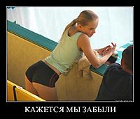 КАЖЕТСЯ МЫ ЗАБЫЛИ 