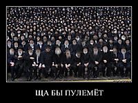 ЩА БЫ ПУЛЕМЁТ 