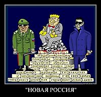 "НОВАЯ РОССИЯ" 