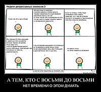 А ТЕМ, КТО С ВОСЬМИ ДО ВОСЬМИ НЕТ ВРЕМЕНИ О ЭТОМ ДУМАТЬ