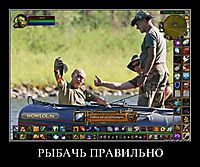 РЫБАЧЬ ПРАВИЛЬНО 