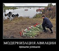 МОДЕРНИЗАЦИЯ АВИАЦИИ прошла успешно