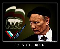 ПАХАН ПРИКРОЕТ 