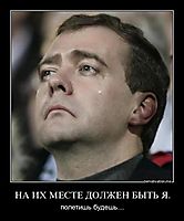 НА ИХ МЕСТЕ ДОЛЖЕН БЫТЬ Я. полетишь будешь....