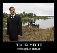 "НА ИХ МЕСТЕ должен был быть я"