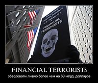 FINANCIAL TERRORISTS обворовали ливию более чем на 60 млрд. долларов
