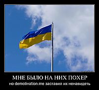 МНЕ БЫЛО НА НИХ ПОХЕР но demotivation.me заставил их ненавидеть