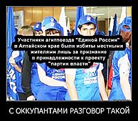 С ОККУПАНТАМИ РАЗГОВОР ТАКОЙ 