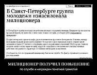 МИЛИЦИОНЕР ПОЛУЧИЛ ПОВЫШЕНИЕ по службе и награжден почетной грамотой