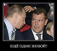 ЕЩЁ ОДИН ЖИВОЙ? 