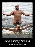 ВОВА КУДА ЖЕ ТЫ дима дима димочка