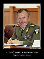 НОВЫЙ МИНИСТР ОБОРОНЫ поднимет армию с колен