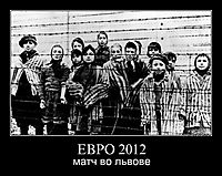 ЕВРО 2012